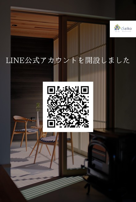 ~　公式LINE開設のお知らせ ~